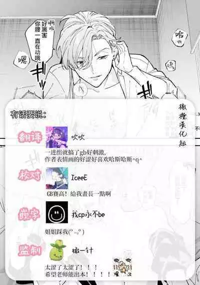 Ikemen Kanojo ni Dakareru Hanashi｜被帅哥女朋友抱了