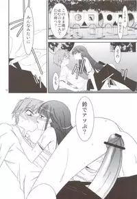 (C82) [Kouyadou (Mizuki Eimu)] SUGAR SWEET