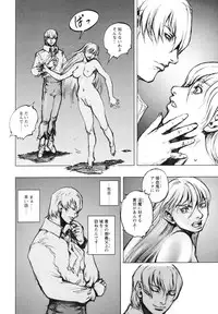 [Sengoku-kun] Inma Seiden ~Cambion Chronicle Nightmare~