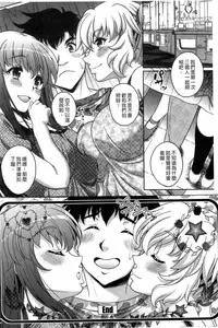 [Kusui Aruta] Hajimete nan dakara - First sexual experience [Chinese]