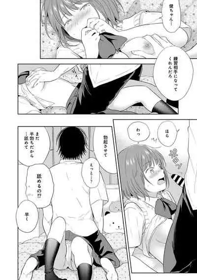 COMIC Ananga Ranga Vol. 53