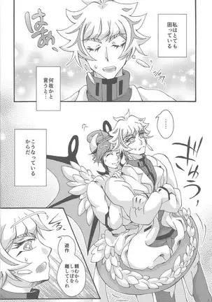 Midoriboshi o tadoru kōri ao horosukōpu