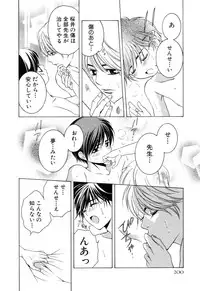 [Anthology] Shota Tama Vol. 1