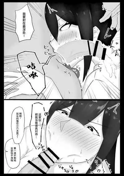 [Crescendo] Iinchou o Saimin de NTR ru! [Chinese]