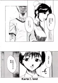 [Kakashi Asahiro] Genzai Byoutou