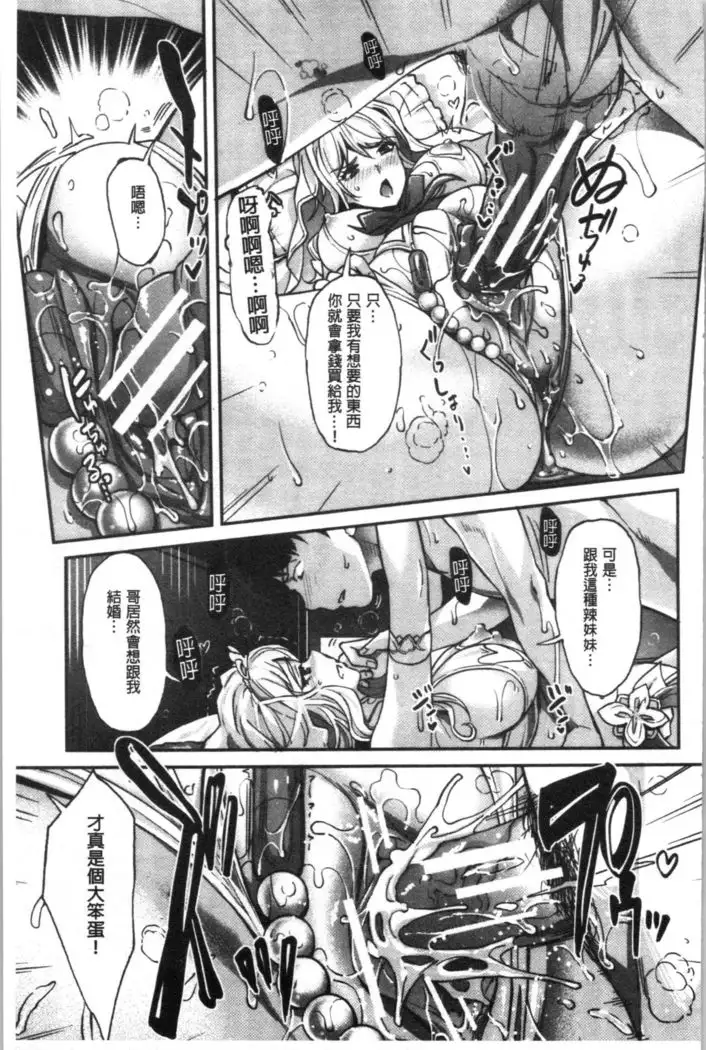 Gal na Imouto wa Saimin Play de Ikimakuru!