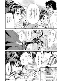 [Umemaru] Miko de Ikasete