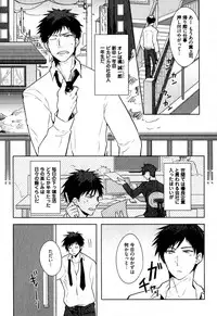 [Wacoco Waco] Hime Seme