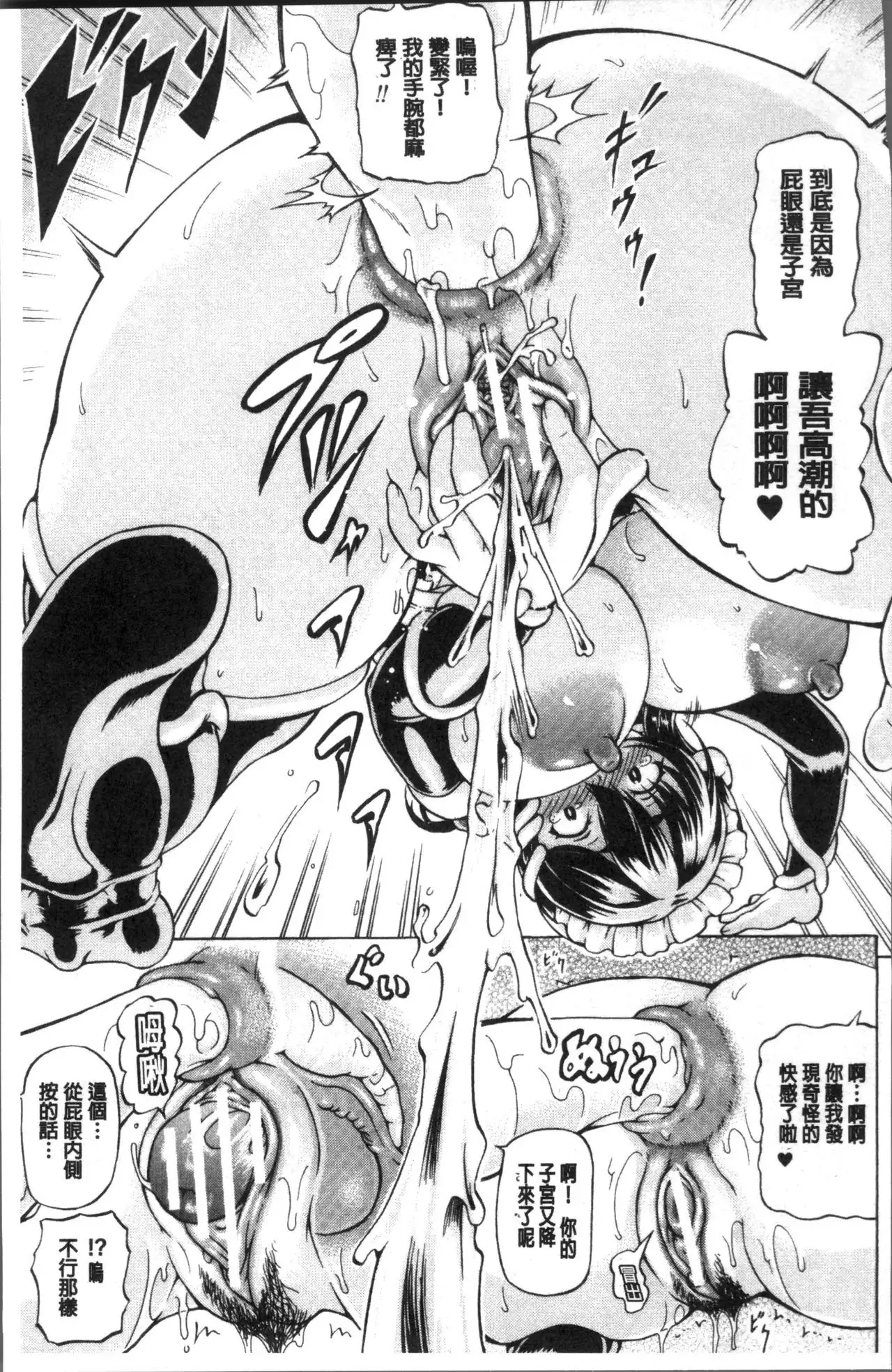 Mimi-sama Okkiku Shite! - Mimi... Make me Big!