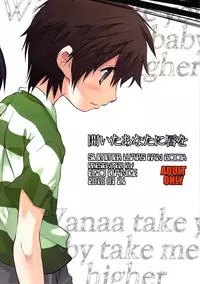 [Ego Dance (Nanamatsu Kenji)] Hiraita Anata ni Kuchibiru wo (Summer Wars)