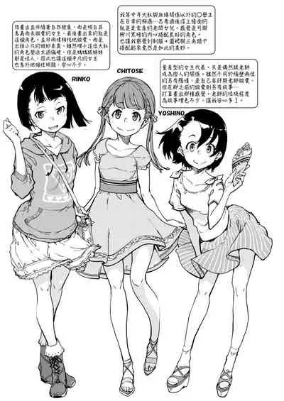 [Suzuki Kyoutarou] JC'S TRIP [Chinese] [Digital]