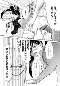 [Nobuki Chihiro] Motto Kosutte