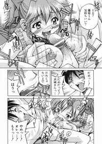 [Inoue Yoshihisa] Sunao