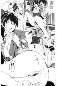 [mogg] Yoru no Koibito - You are mine tonight... | 夜晚的吸精戀人 [Chinese]