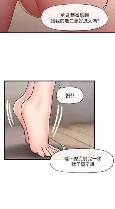 King of hypnotist in Isekai (21-30)-chinese