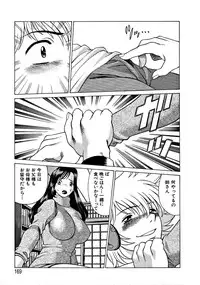 [Tamaki Nozomu] Ikiwo Hisomete Daite 1