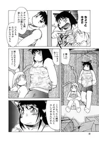 [PACIFIC] Tanoshii Omocha