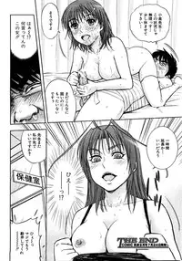 COMIC Shingeki 2008-08