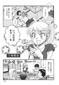 [Minami Rin] Netsuai Seitokai!