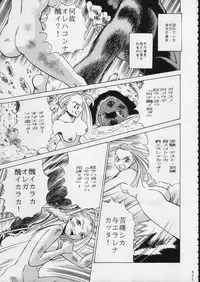 (C51) [Moriman Shouten (Various)] KATZE 15 (Various)