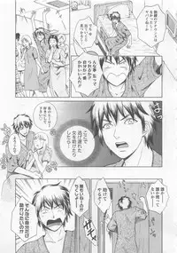 [Arou Rei] Nurse no Hanazono (Here is Nurse's Paradise!) vol1