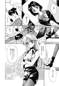 [Tanaka Yutaka] Himegoto no Kankei