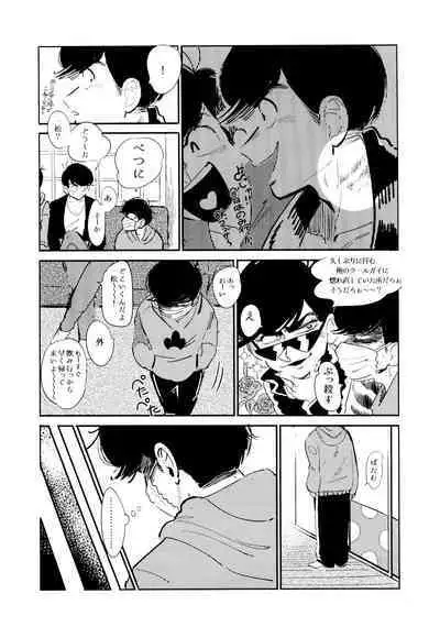 Empty wa Rutsubo ni x Sarete