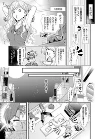 COMIC Grape Vol. 38 [Digital]