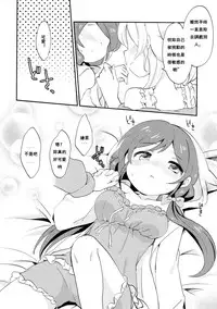 (Bokura no Love Live! 2) [Colomonyu (Eromame)] EKMT (Love Live!) [Chinese] [沒有漢化]