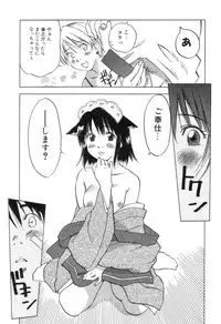 [Iogi Juichi] Maidroid Yukinojoh Vol.3