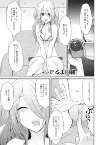 (COMIC1☆9) [Gravidan (Kobayashi Tetsuya)] Watashitachi no Shuumatsu