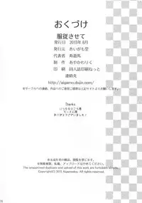 [Aigamodou (Ayakawa Riku)] Fukujuu Sasete (Shinmai Maou no Testament) [Digital]