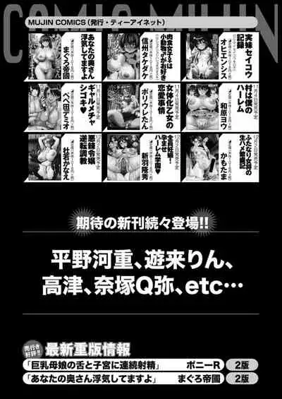 COMIC Mugen Tensei 2021-12 [Digital]