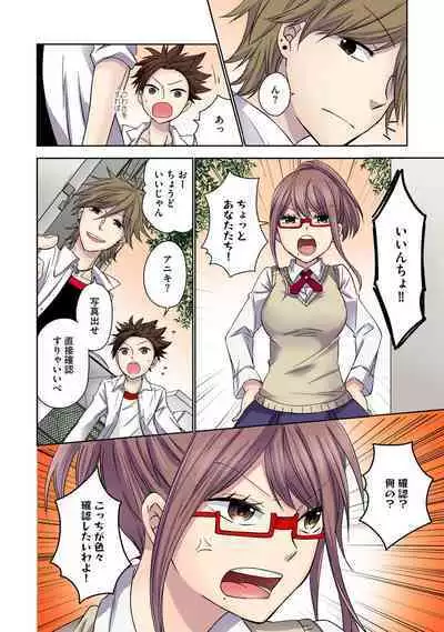 Chikan densha no nie kara ikasaretsuzukeru man'in densha～