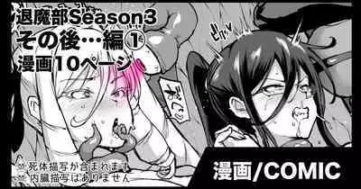 Taimabu S3 Sonogo... Hen 1