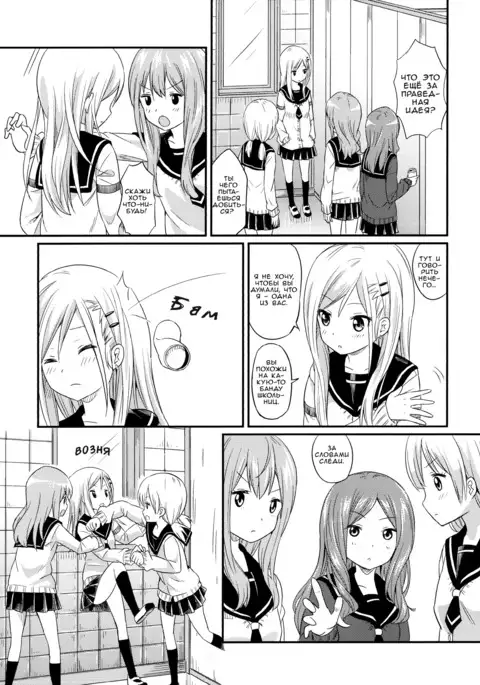 Futari dake Just The Two of Us