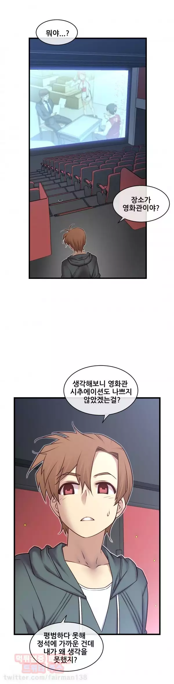 Master in My Dreams Ch.90-118