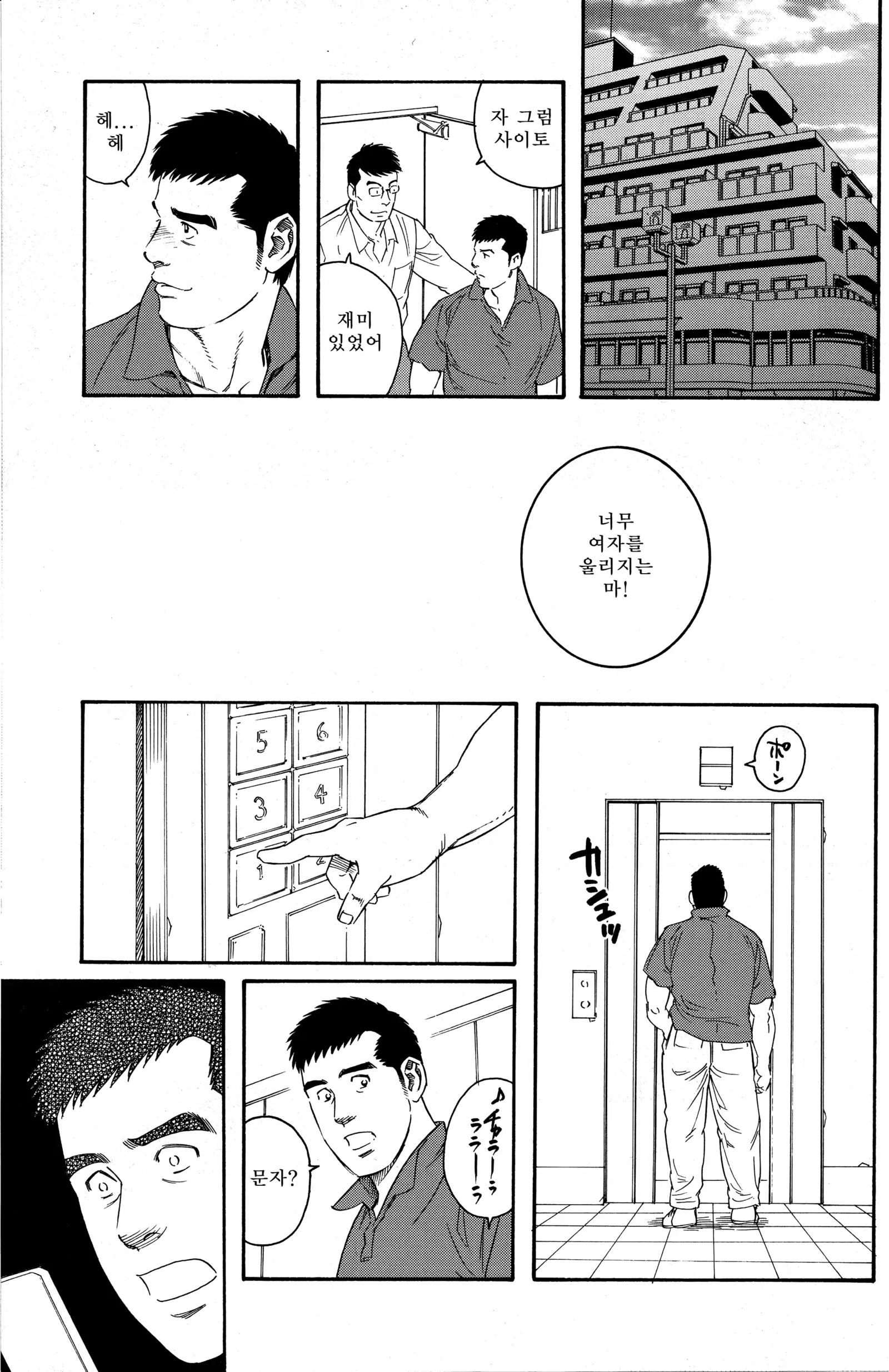 LOVER BOY - Another Translation Version