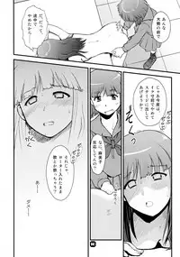 [Nekomikan Aruiwa Nekomikan (Nkedoshita)] Samplitude WE7 [2010-01-01]