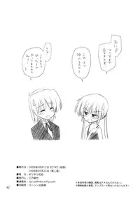 (C74) [GiriGiri Nijiiro (Kamino Ryu-ya)] Nanoda!! (Hayate no Gotoku!)