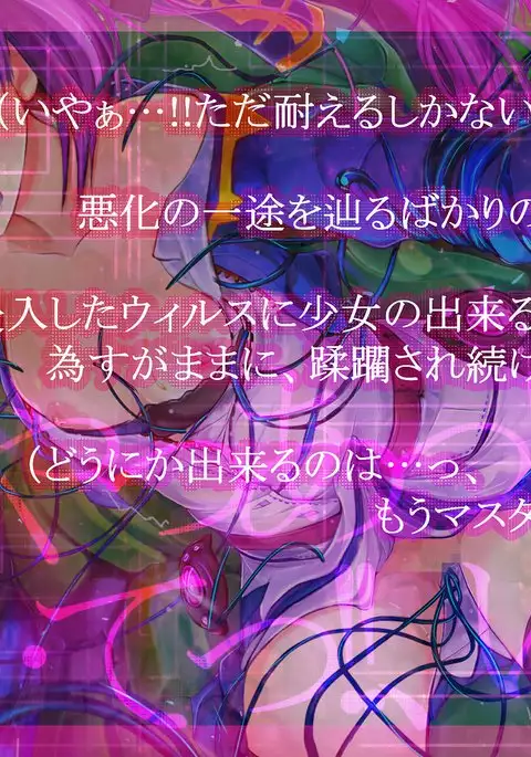 Shinkoku na Error ga Hassei Shimashita.