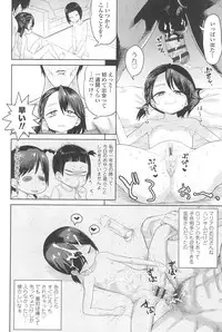 [Benantoka] 10 kara Hajimeru Eisai Kyouiku