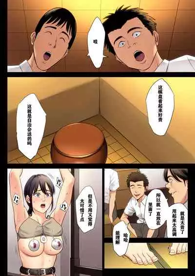 [Tamagou] Hametsu no Itte 3 [Chinese]