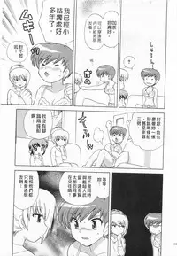 [Kotono Wakako] Okusama DE Naito 3 | 夜妻 3 [Chinese]