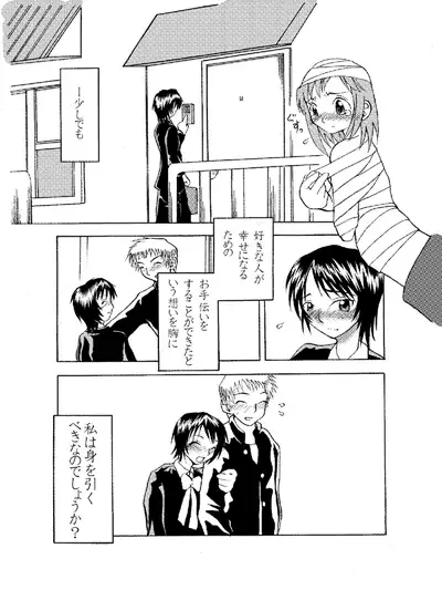 [Kawai Kobun] [Douninshi] HistorietaVerde [R-18]