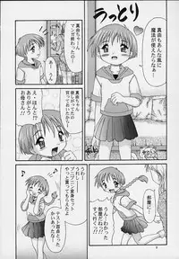 (C57) [Applecat, Titoseame (Potekoro, Konamilk)] MAIDEN CLASSIC