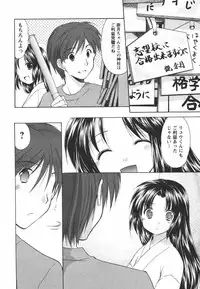 [Azuma Yuki] Kaming♡Doll 1