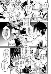 (C91) [Yomosugara (Yomogi Ringo)] Master no Otouto to (VOCALOID)