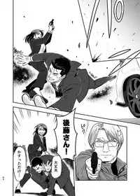 [UCHIZUM (Uchiyan)] 刻まない時 旅の始まり (Kidou Keisatsu Patlabor) [Digital]