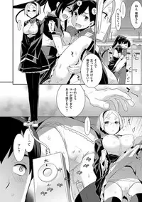 [Yaya Hinata] Kasane Apocalypse! [Digital]